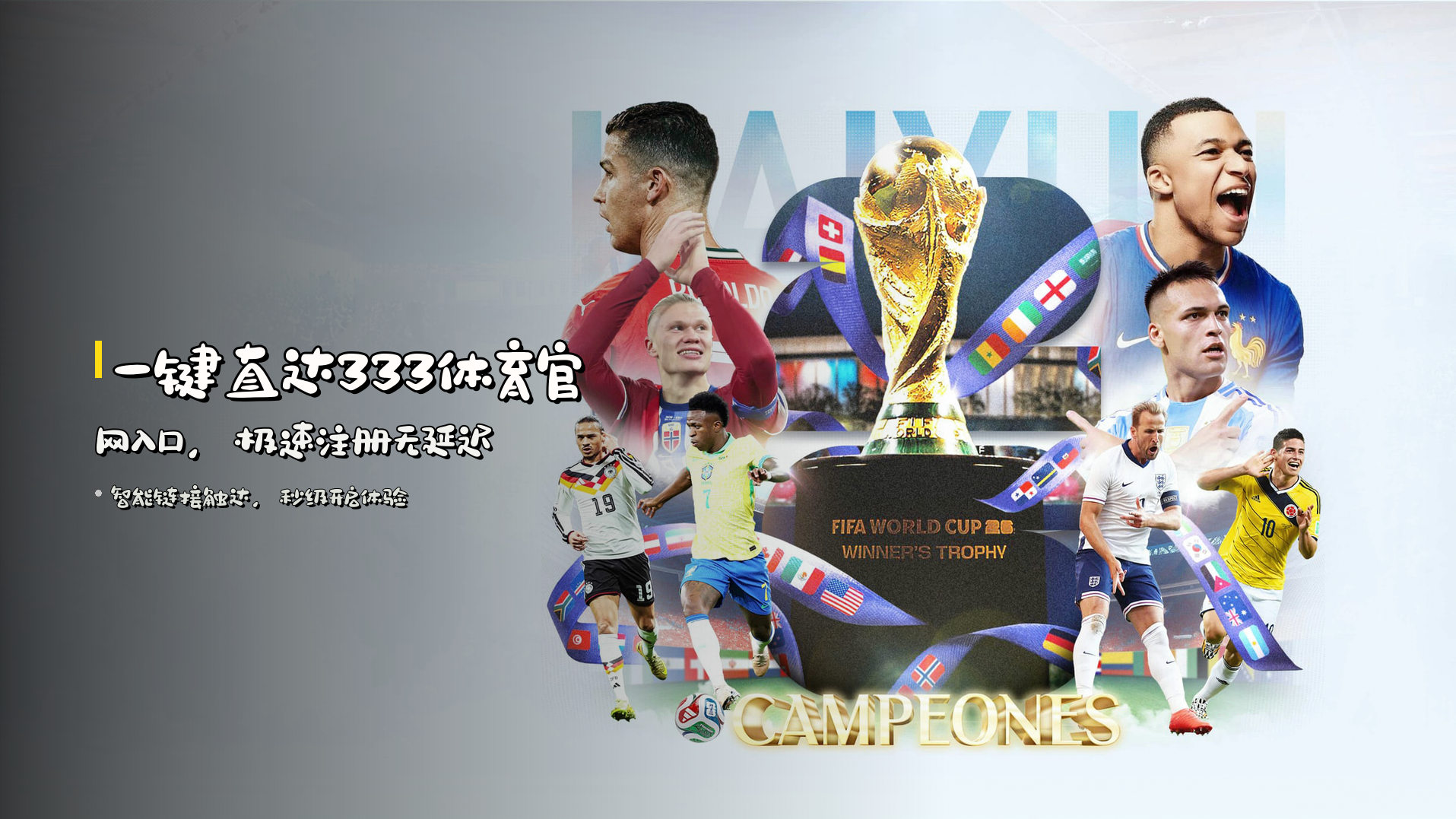 一键直达<strong>333体育官网入口</strong>，<strong>极速注册</strong>无延迟